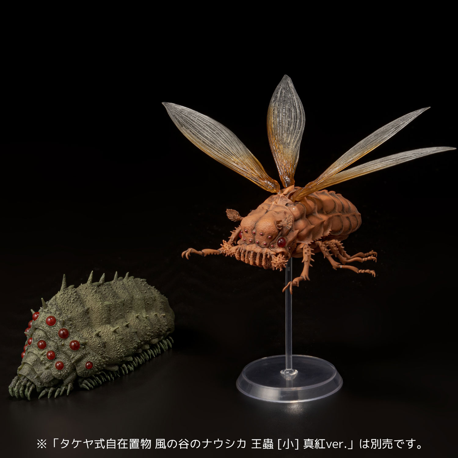 タケヤ式自在置物　風の谷のナウシカ　ウシアブ　全三種 センチネルストア / タケヤ式自在置物 風の谷のナウシカ ウシアブ 原作