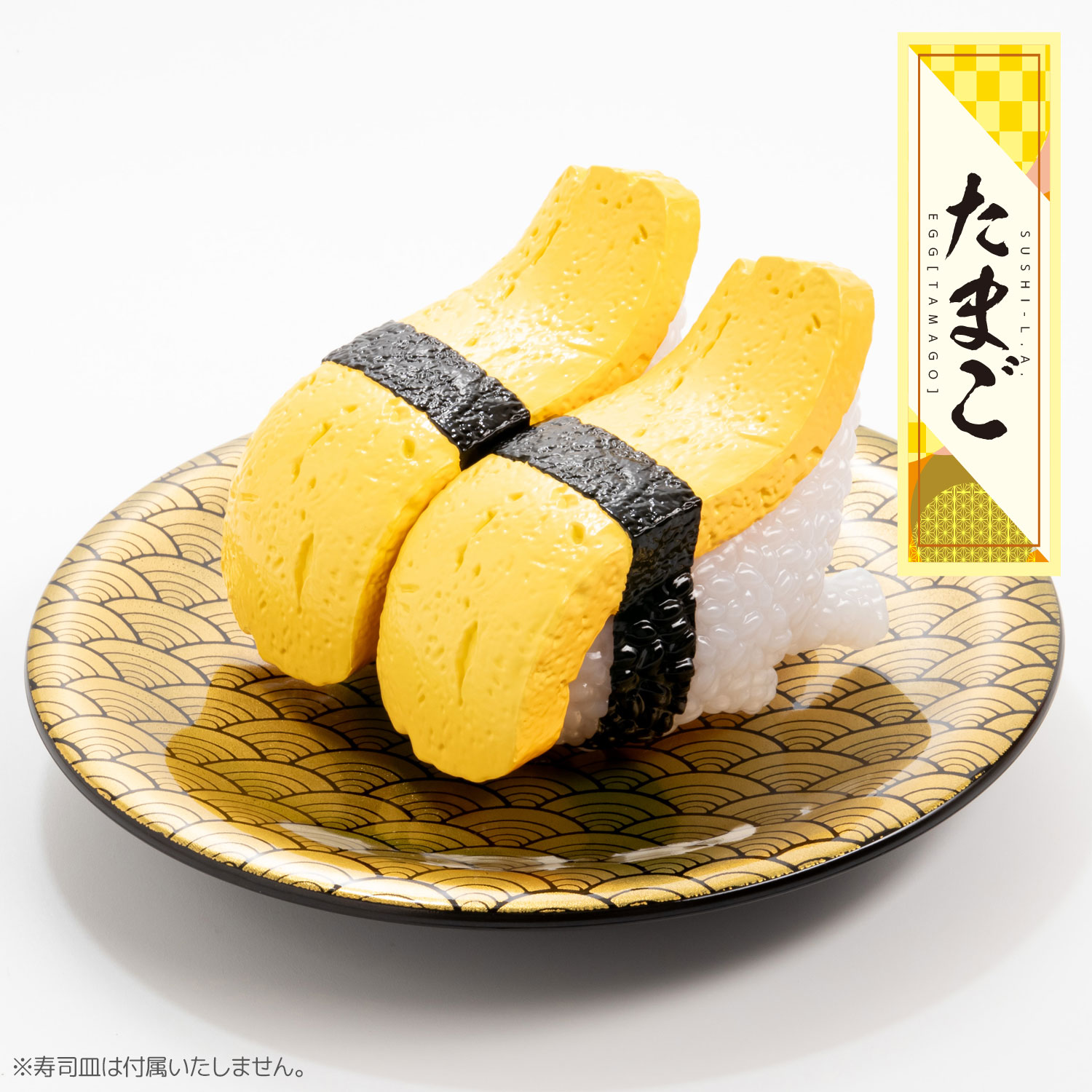 センチネルストア / 寿司怪獣 スシエルエー リアル寿司サイズ