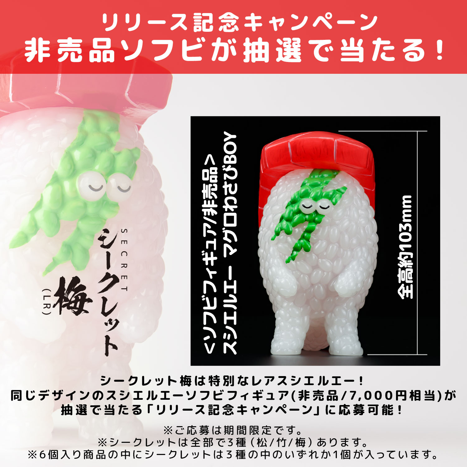 センチネルストア / 寿司怪獣 スシエルエー リアル寿司サイズ