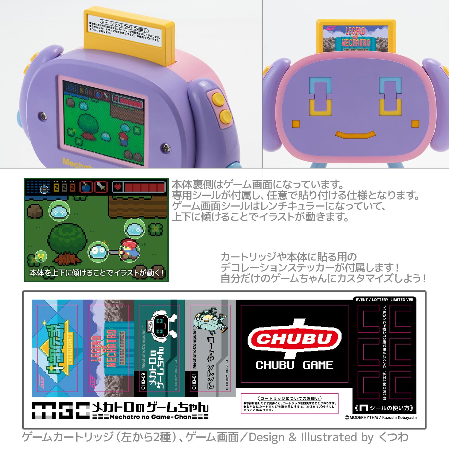 センチネルストア / メカトロのゲームちゃん まじかる