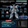 RIOBOT  ドラグナー1 カスタム（ストア限定特典付）