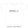 メカトロウィーゴ ロゴTシャツ（白ボディ、黒プリント）