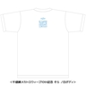 千値練製メカトロウィーゴ10周年記念Tシャツ（そら）