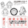 メカトロ中部キャラクターズ ぬりえが出来るアクリルキーチェーン