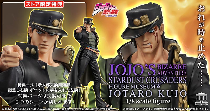 ST_store_banner_jotaro_800pix.jpg