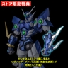 RIOBOT  ソウルゲイン（ストア限定特典付）