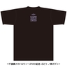 千値練製メカトロウィーゴ10周年記念Tシャツ（ぶどう）